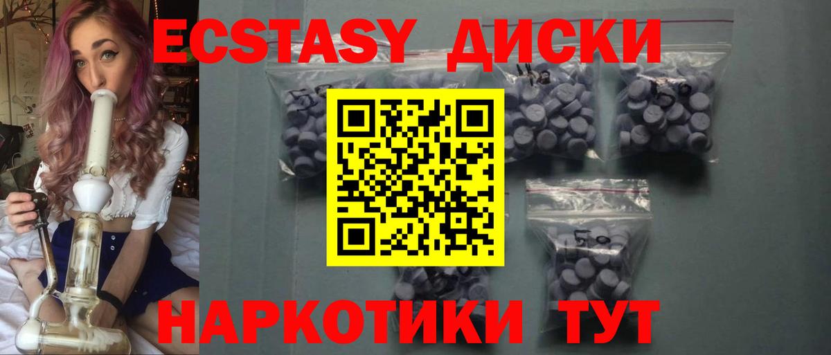 Экстази 99%  Вход с VPN  Экстази XTC  ссылка на мегу зеркало  Новозыбков  Ecstasy 