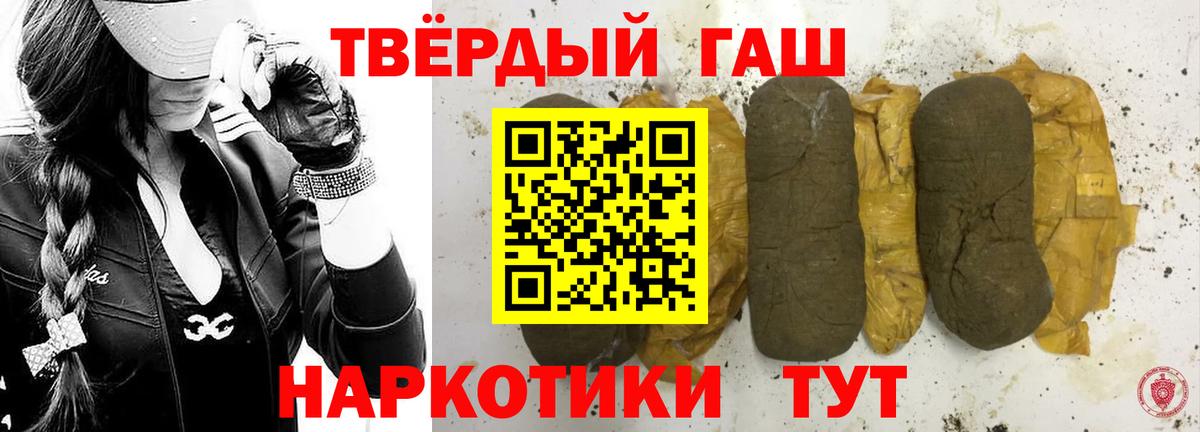 Гашиш ice o lator Новозыбков