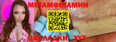 метамфетамин Тара