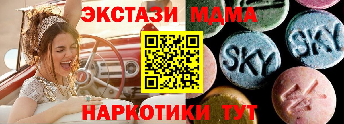 МДМА VHQ  Вход с VPN  MDMA Molly  Новозыбков 