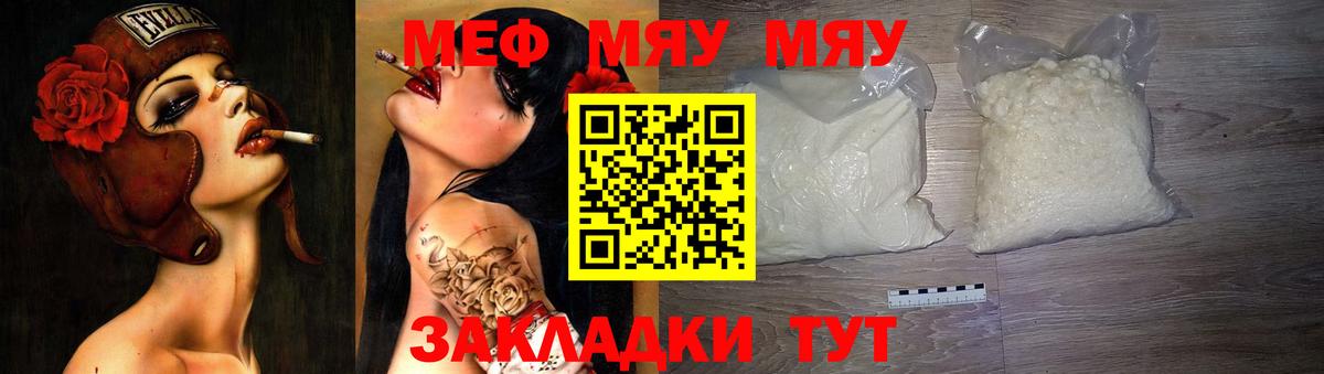Мефедрон мука Новозыбков