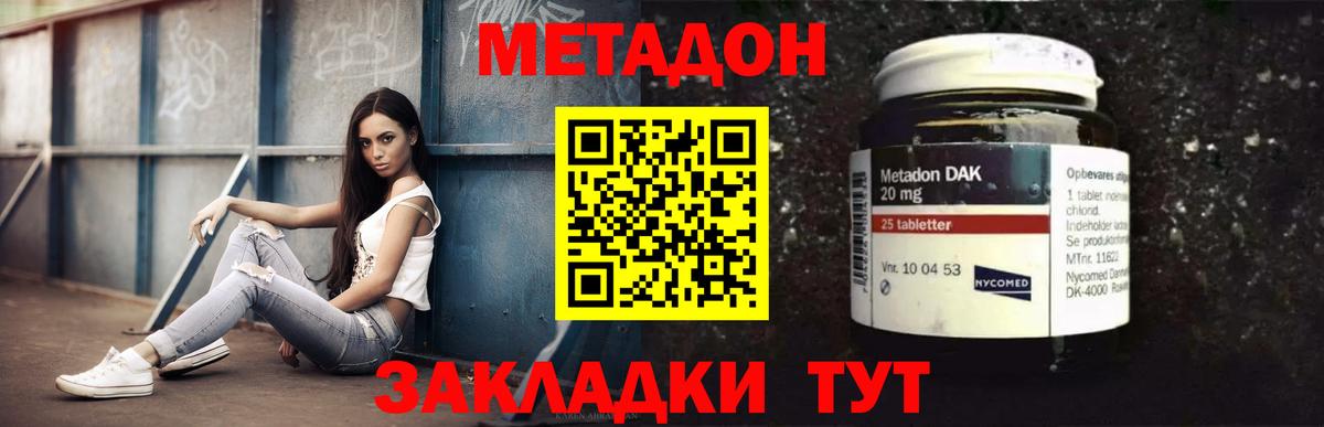 Метадон мёд  Вход с VPN  Метадон methadone  hydra зеркало  Новозыбков 