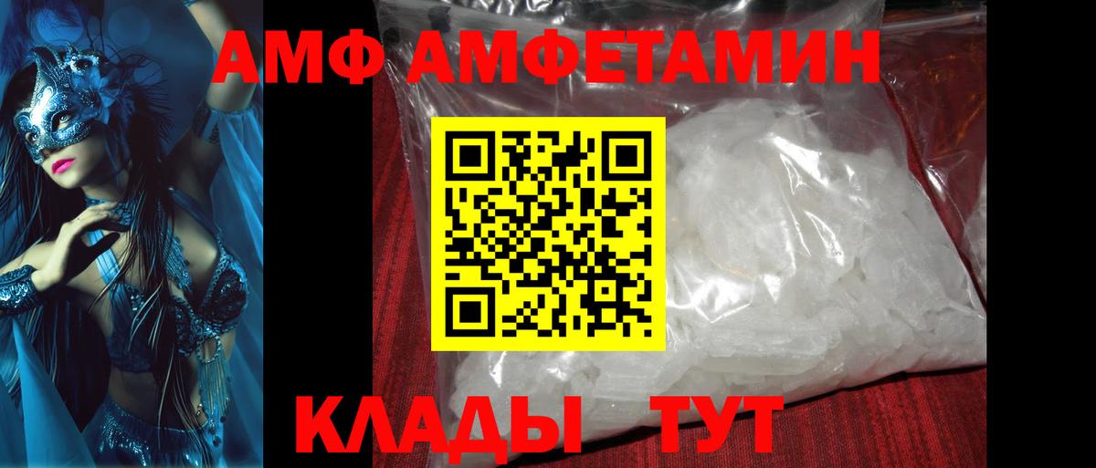 Метамфетамин мет Новозыбков