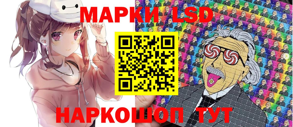 Наркотические марки 1,5мг  Вход с VPN  Новозыбков 