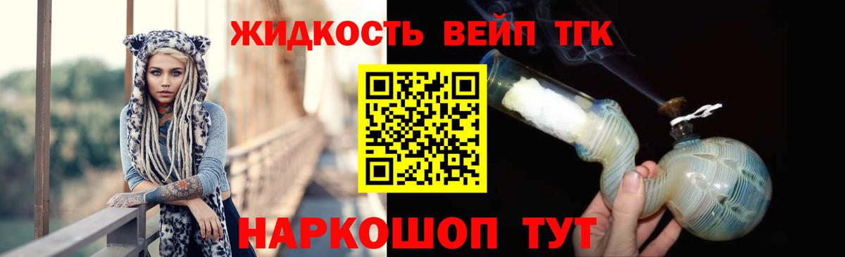 ТГК концентрат Новозыбков